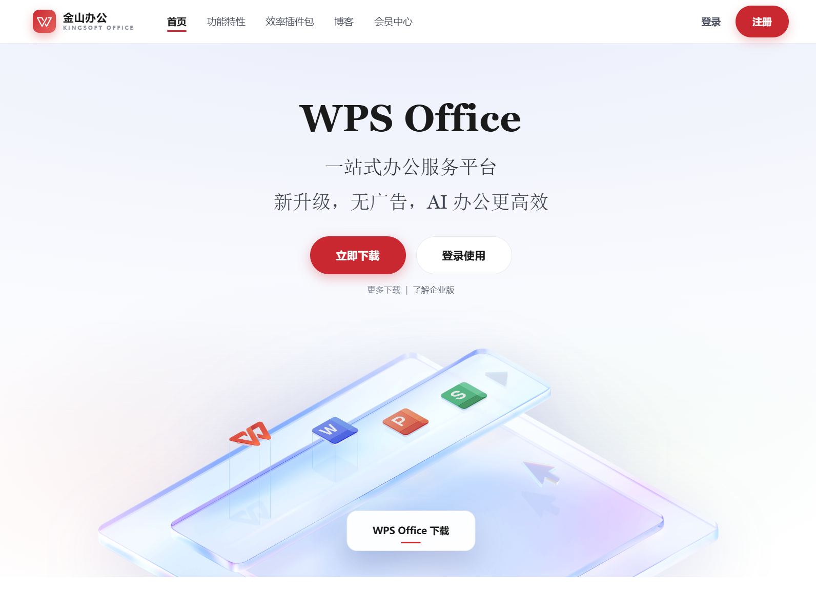 WPS Package Downlaoder 